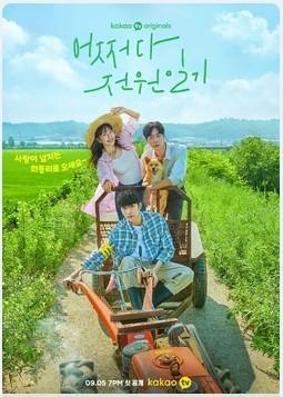 Once Upon a Small Town 2022 Capitulo 1